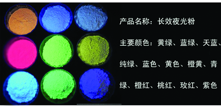 盛煌注册,夜光粉详情页.jpg