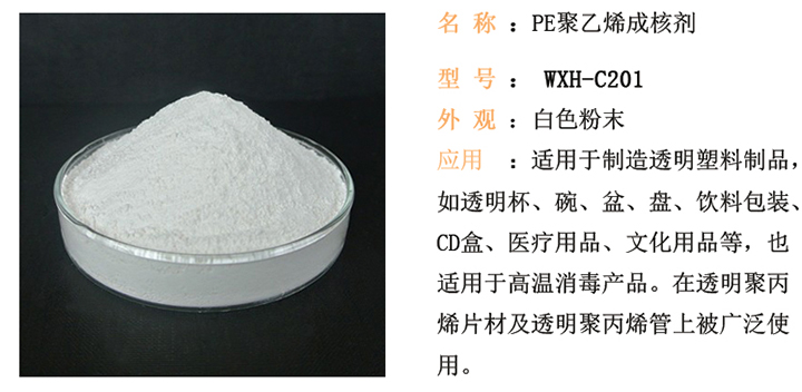 PE聚乙烯盛煌成核剂详情页_02.jpg