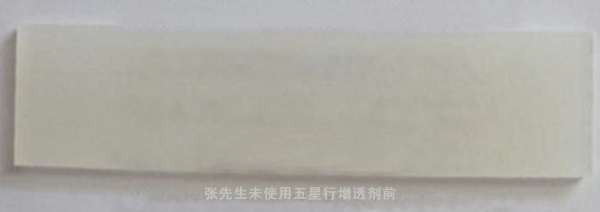 PP食品级增透剂厂家
