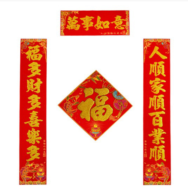 金粉的春联