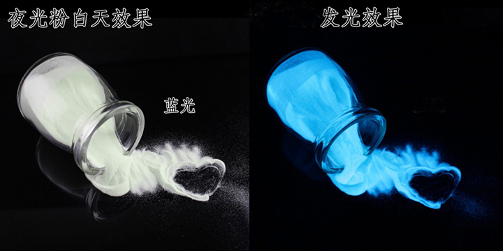 盛煌注册,夜光粉厂家直销