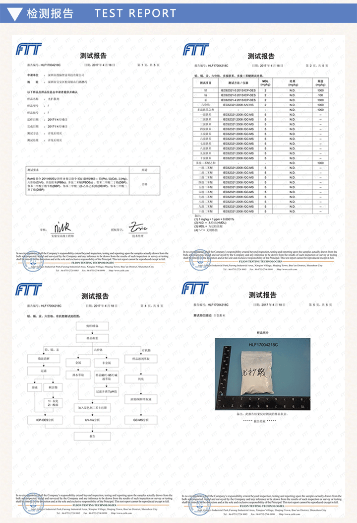 LED光扩散剂