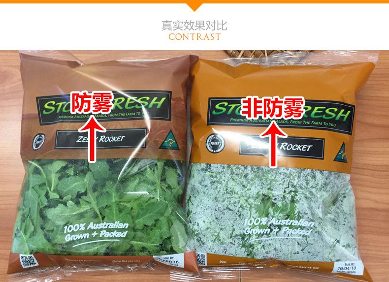 防雾剂对人有害吗