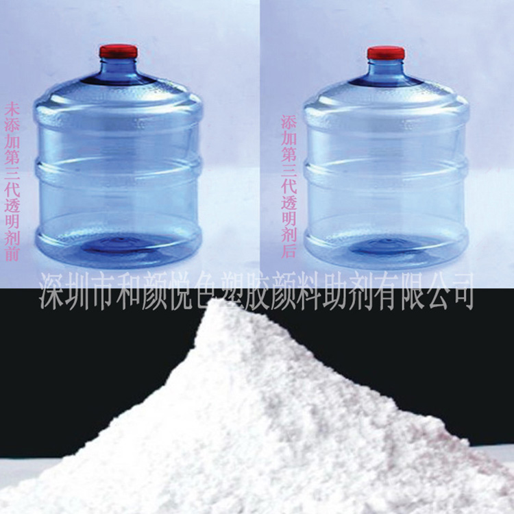 PP透明剂（1）.jpg