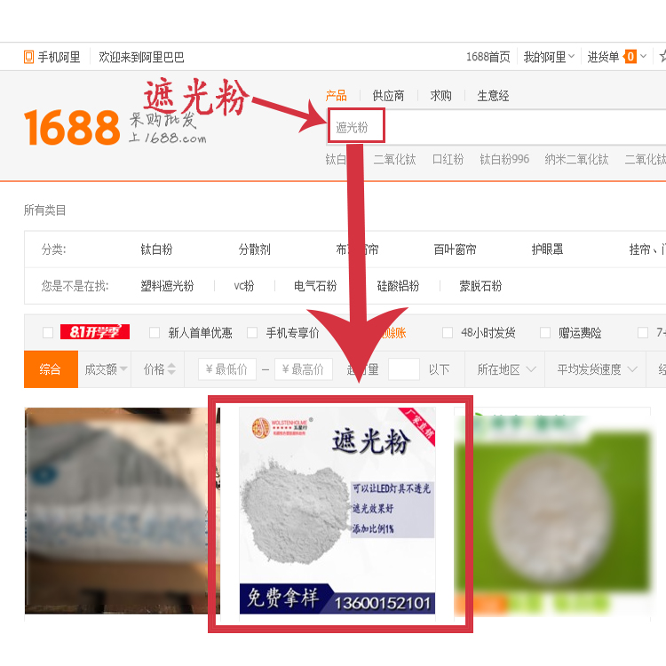 哪里有遮光粉卖