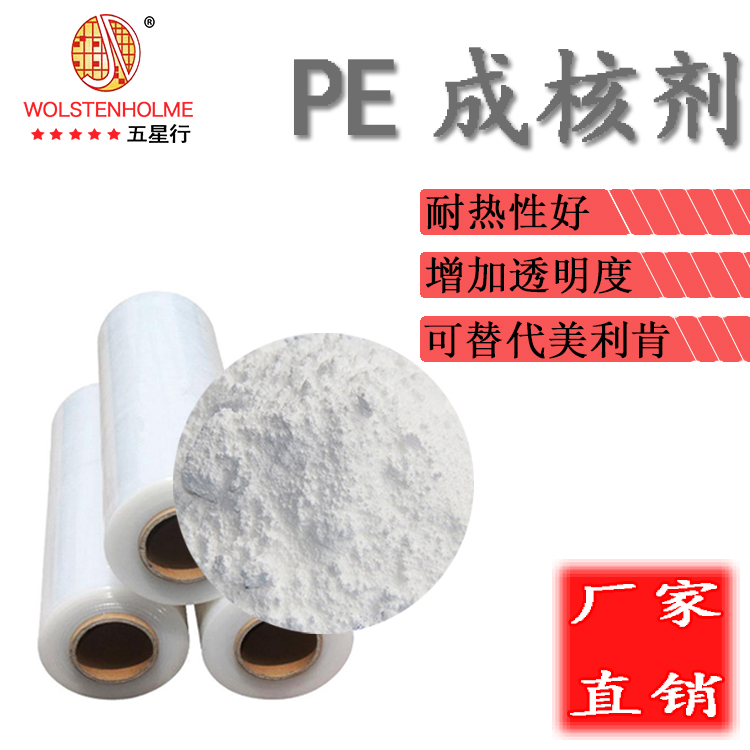 盛煌成核剂有哪些