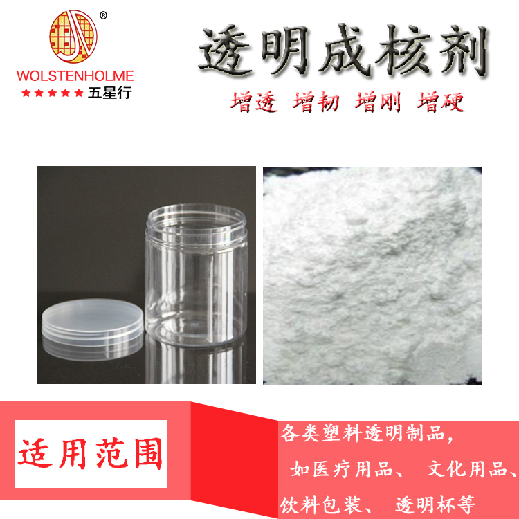 盛煌成核剂有哪些