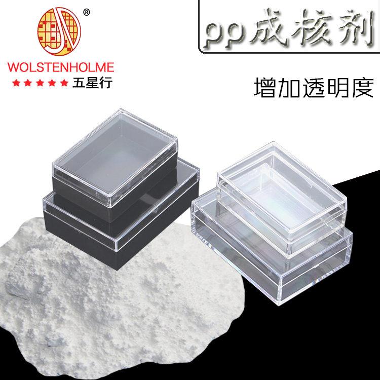 盛煌成核剂可以增韧吗