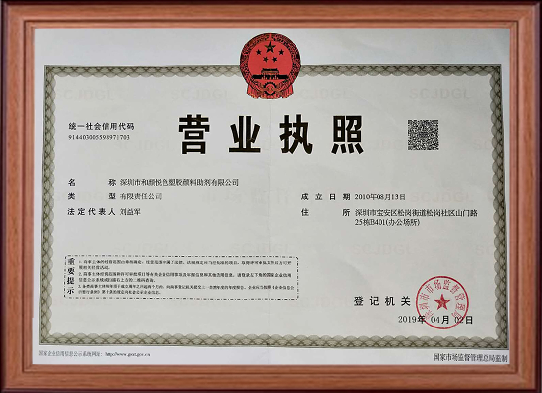 营业执照1.jpg