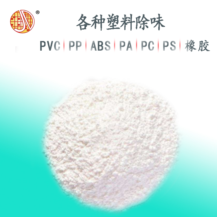 透明pvc除味剂哪家最好