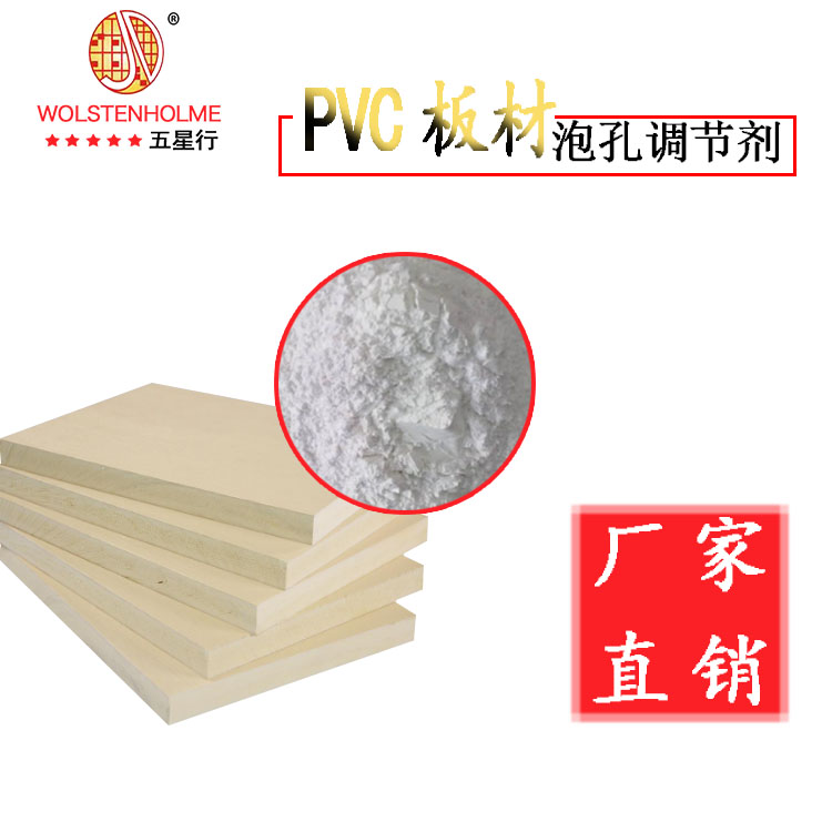 板材泡孔调节剂