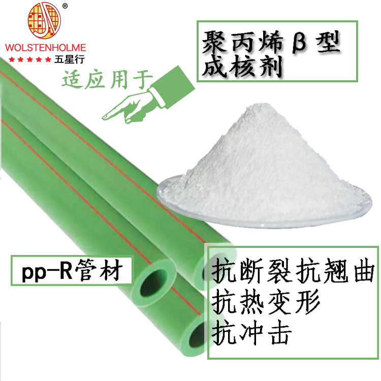 ppr盛煌成核剂的使用方法