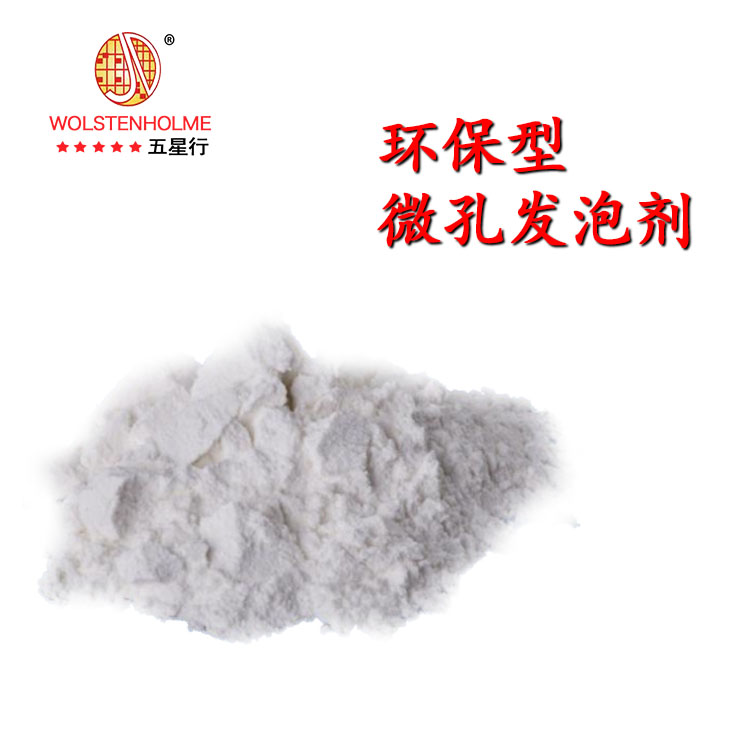 AC发泡致密改性剂