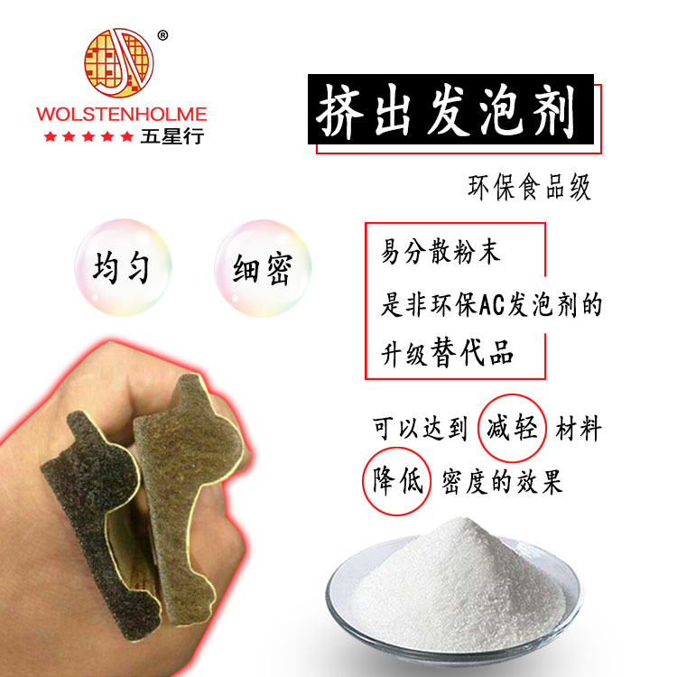 塑料发泡剂如何使用