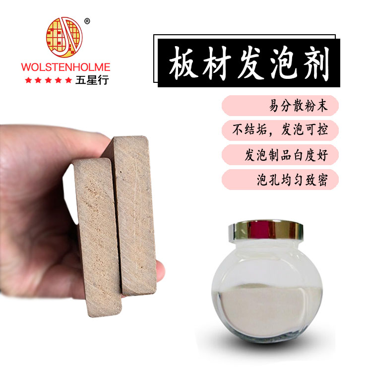 发泡剂厂家