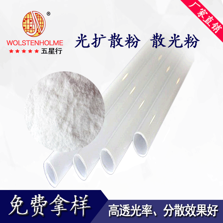 PC耐高温光扩散剂