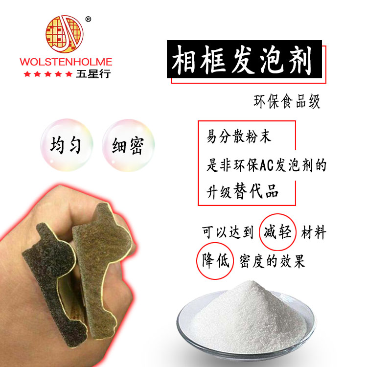 窗框发泡剂