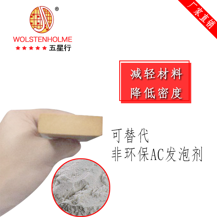 窗框发泡剂