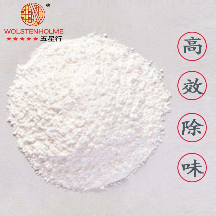 溶喷料除味剂