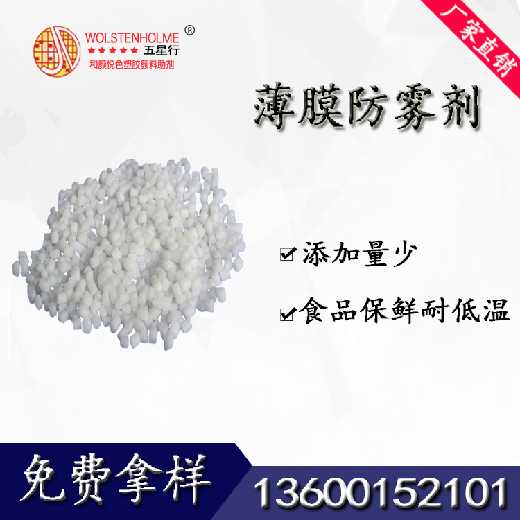 防雾剂多少钱
