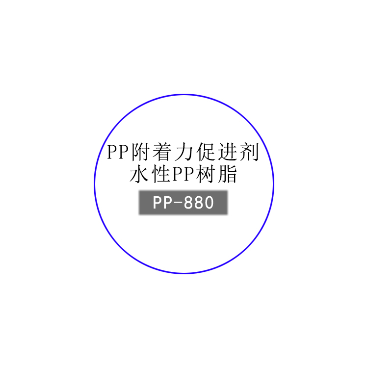 pp漆喷油怎么才不掉漆