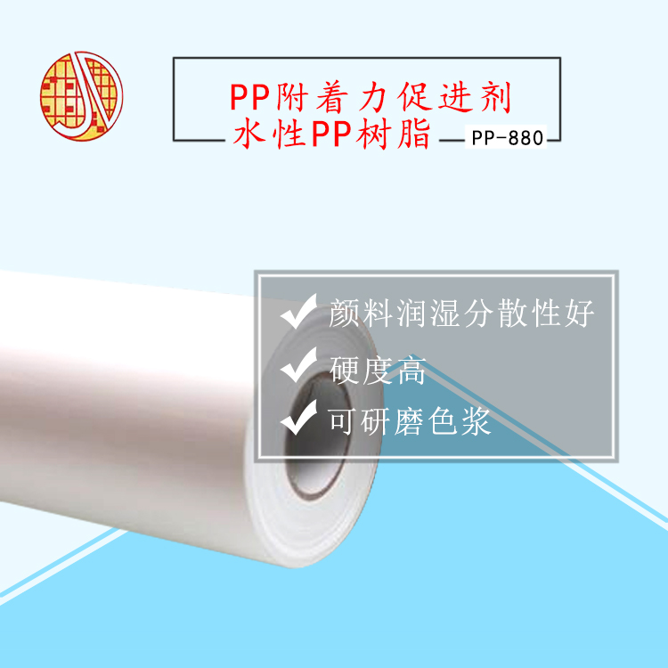 pp漆喷油怎么才不掉漆