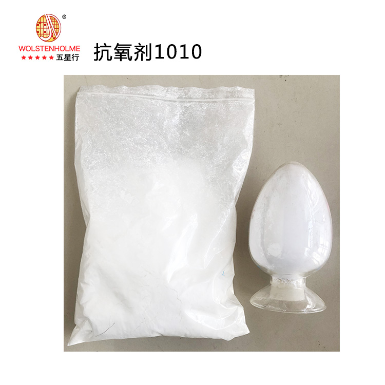 1010抗氧剂主图.jpg