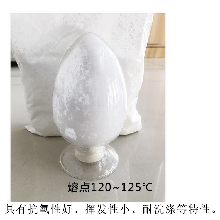 1010抗氧剂主图2.jpg