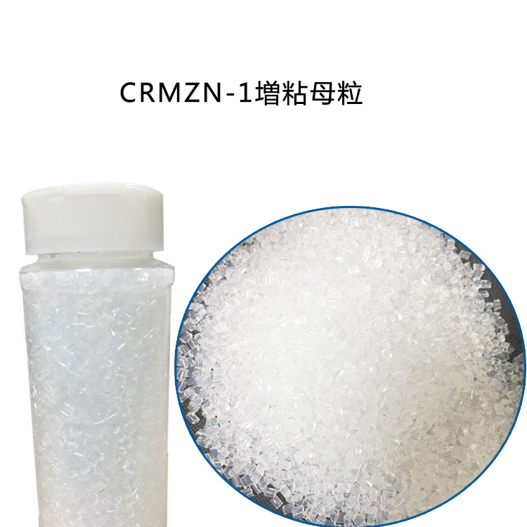 CRMZN-1増粘母粒主图.jpg
