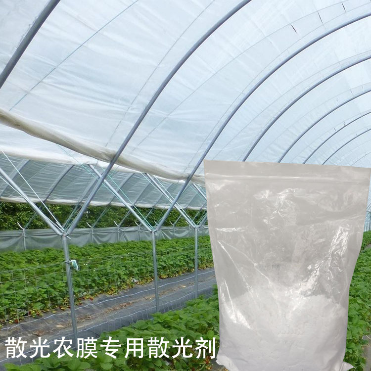 散光农膜专用散光剂主图.jpg