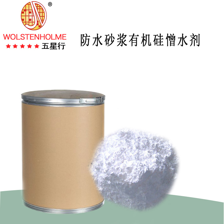 硅烷基粉末憎水剂主图.jpg