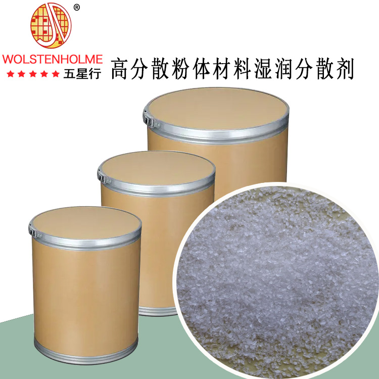 高分散粉体材料湿润分散剂主图.jpg