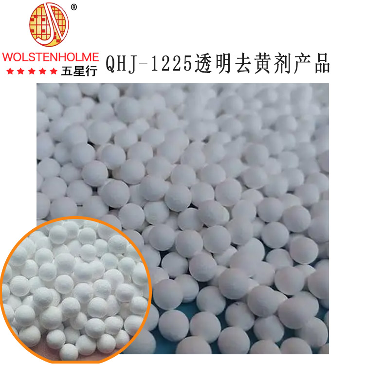 QHJ-1225透明去黄剂主图.jpg