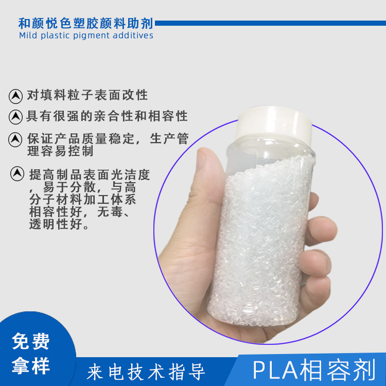 PLA相容剂主图.jpg
