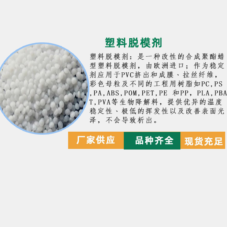 TMJ-91塑料脱模剂主图1.jpg