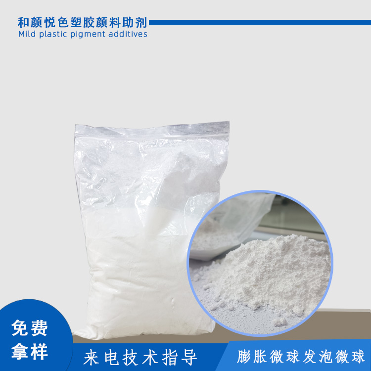 未膨胀微球发泡微球 主图.jpg