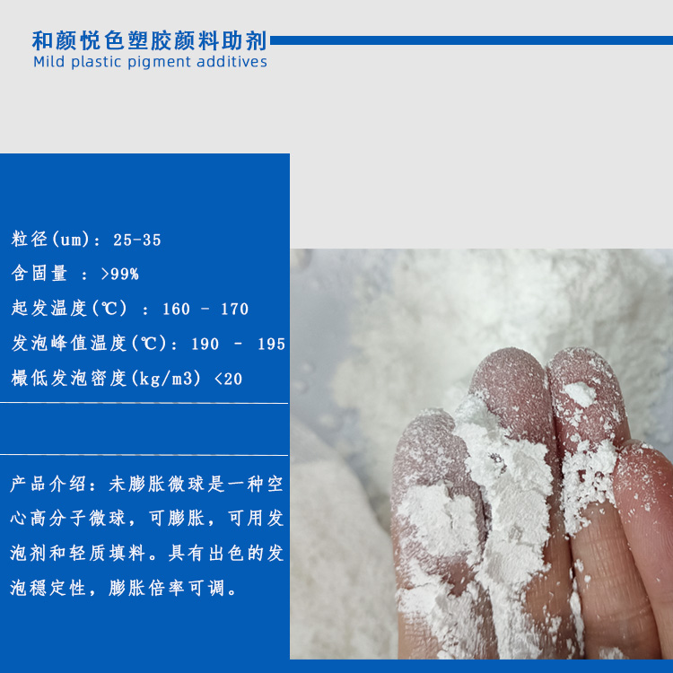 未膨胀微球主图.jpg