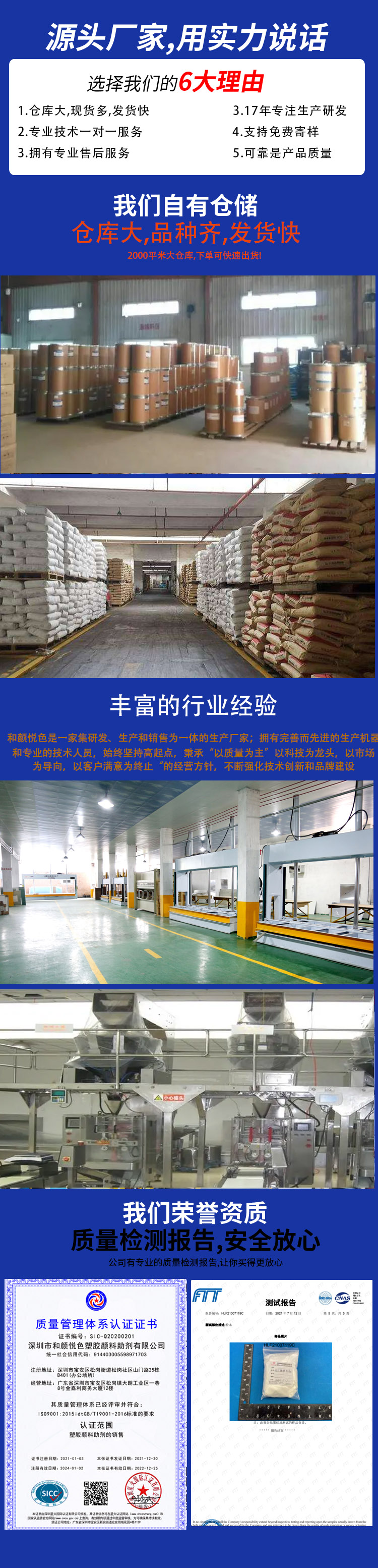 企业实力详情页图.jpg