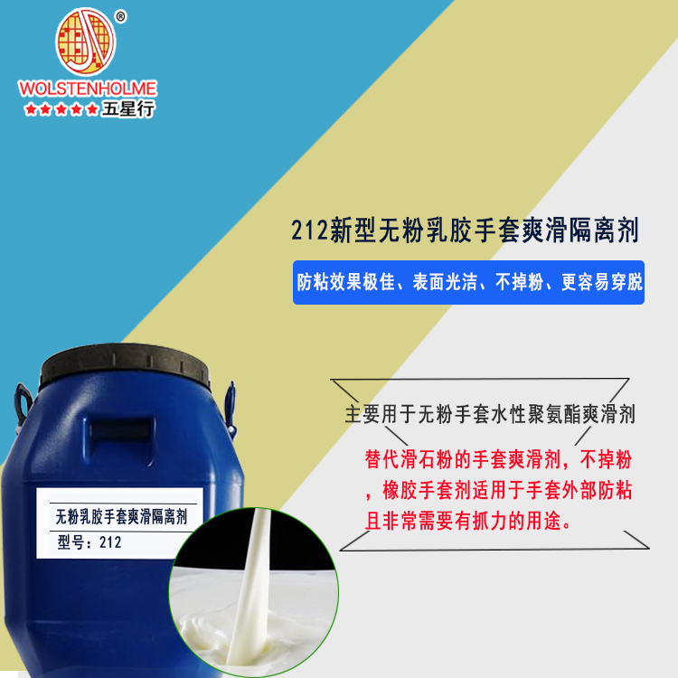 手套爽滑剂主图.jpg