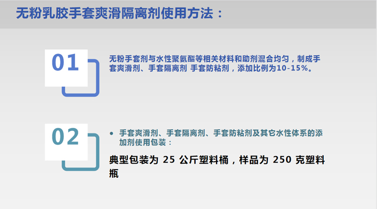 无粉手套橡胶手套爽滑剂图.jpg