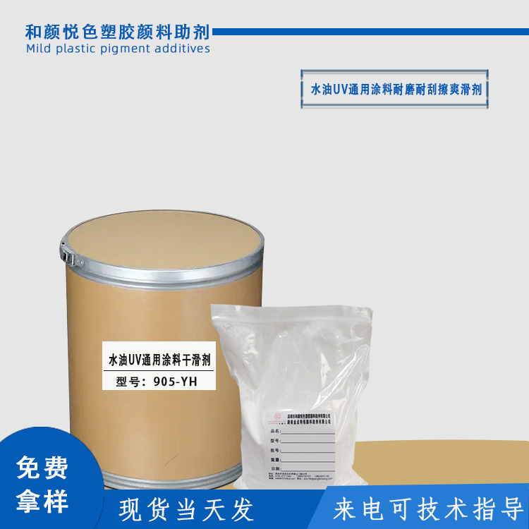 水油UV通用涂料耐磨耐刮擦爽滑剂主图.jpg
