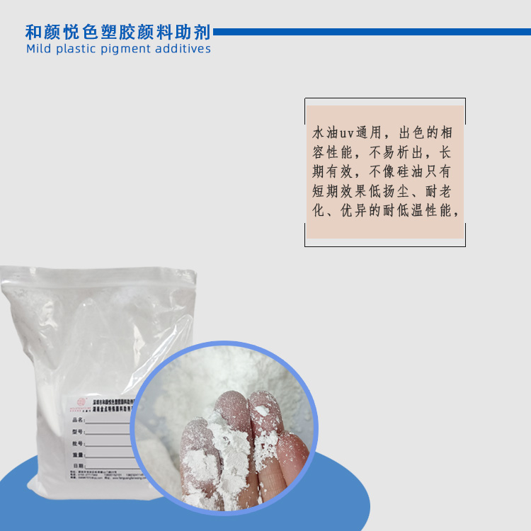 水油UV通用涂料耐磨耐刮擦爽滑剂主图1.jpg