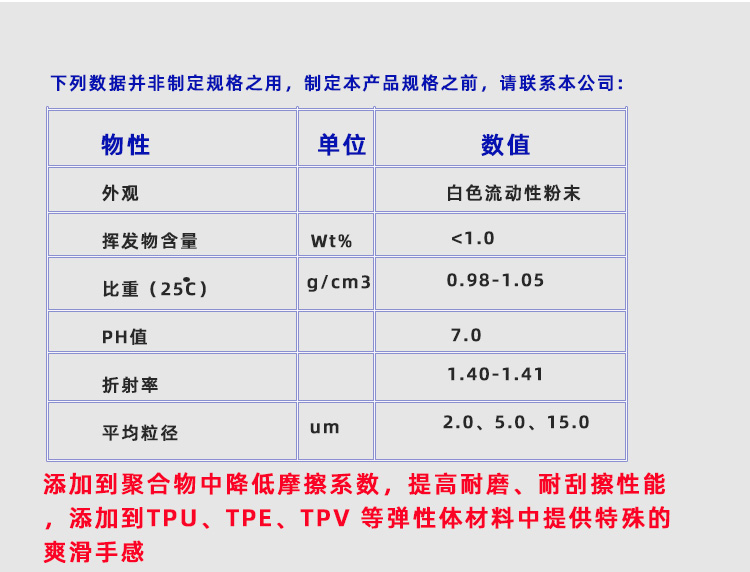 水油UV通用涂料耐磨耐刮擦爽滑剂主图2.jpg