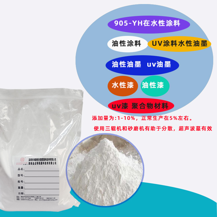 水油UV通用涂料耐磨耐刮擦爽滑剂主图3.jpg