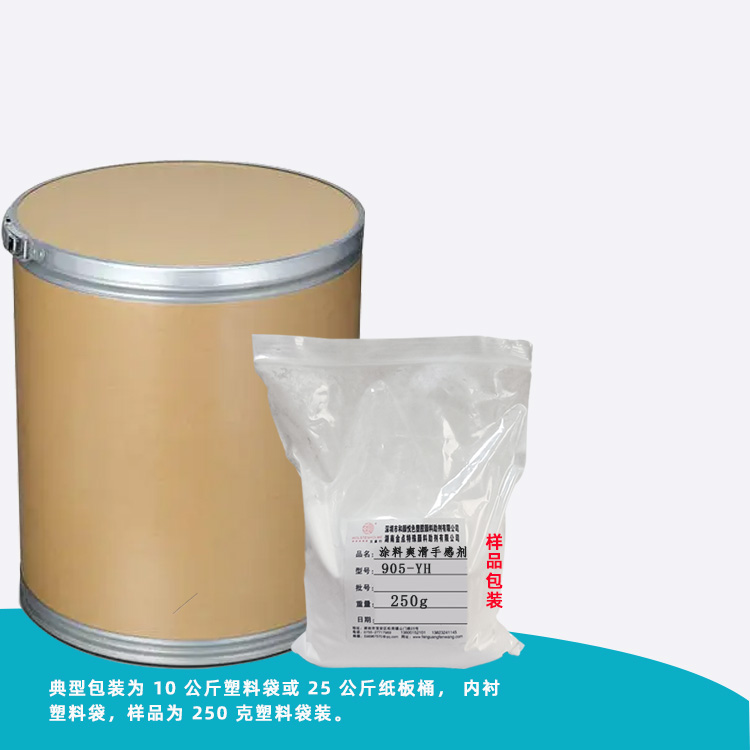 水油UV通用涂料耐磨耐刮擦爽滑剂主图4.jpg