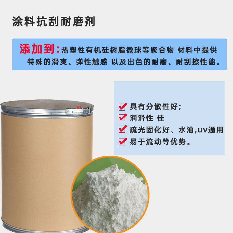GHJ-5 uv涂料干滑剂主图2.jpg