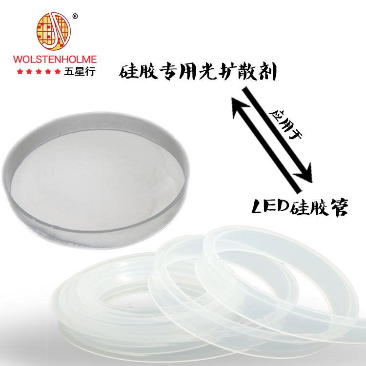 硅胶光扩散粉-1.jpg