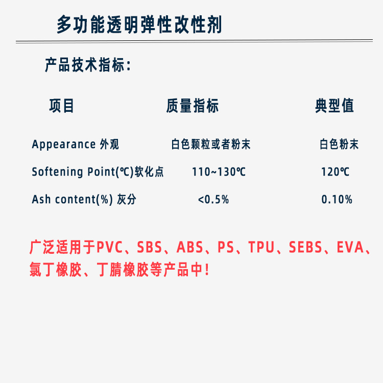 产品技术指标图.jpg