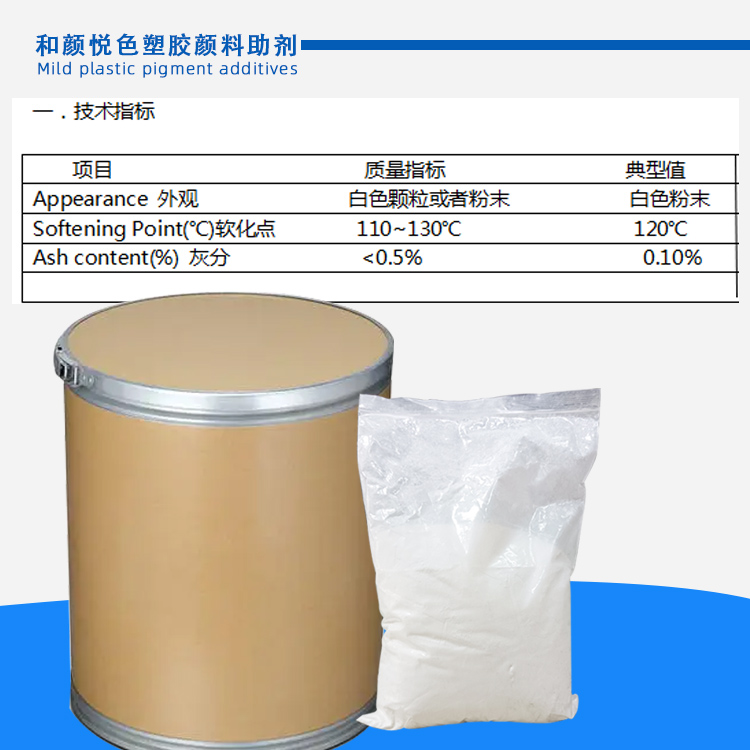 塑料抗收缩剂塑料尺寸稳定剂主图1.jpg