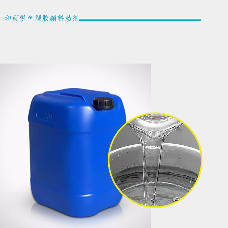 液体透明塑料增粘剂增韧剂主图4.jpg